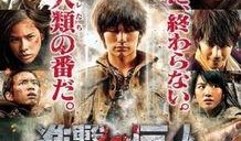 进击的巨人真人版后篇在线观看,觉醒之战在线观影指南